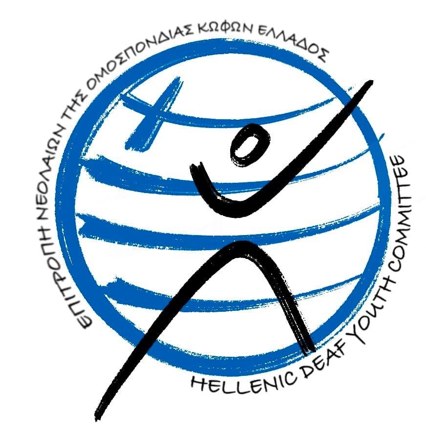 Επιτροπη νεολαιας ΟΜΚΕ