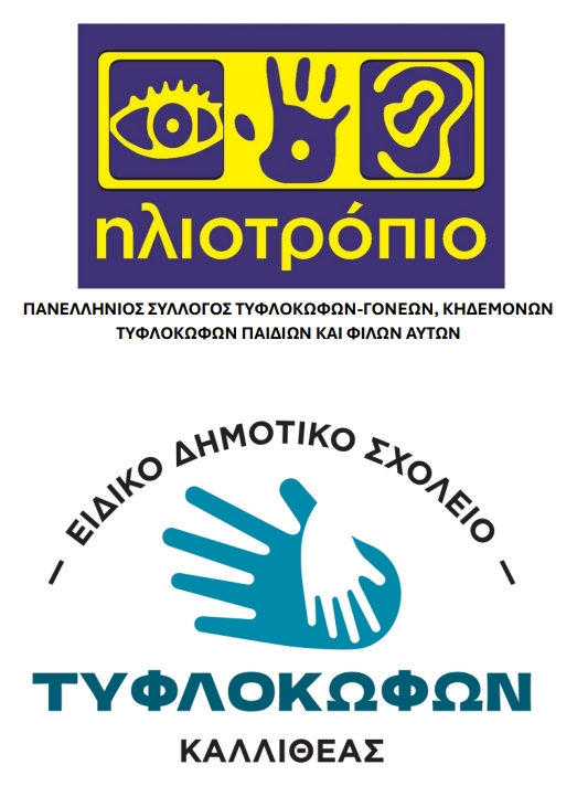 Ηλιοτροπιο