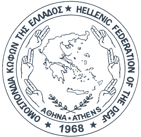 Λογότυπο Ομοσπονδίας Κωφών Ελλάδος