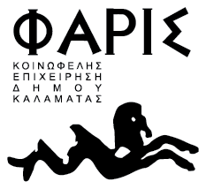 Λογότυπο Φάρις