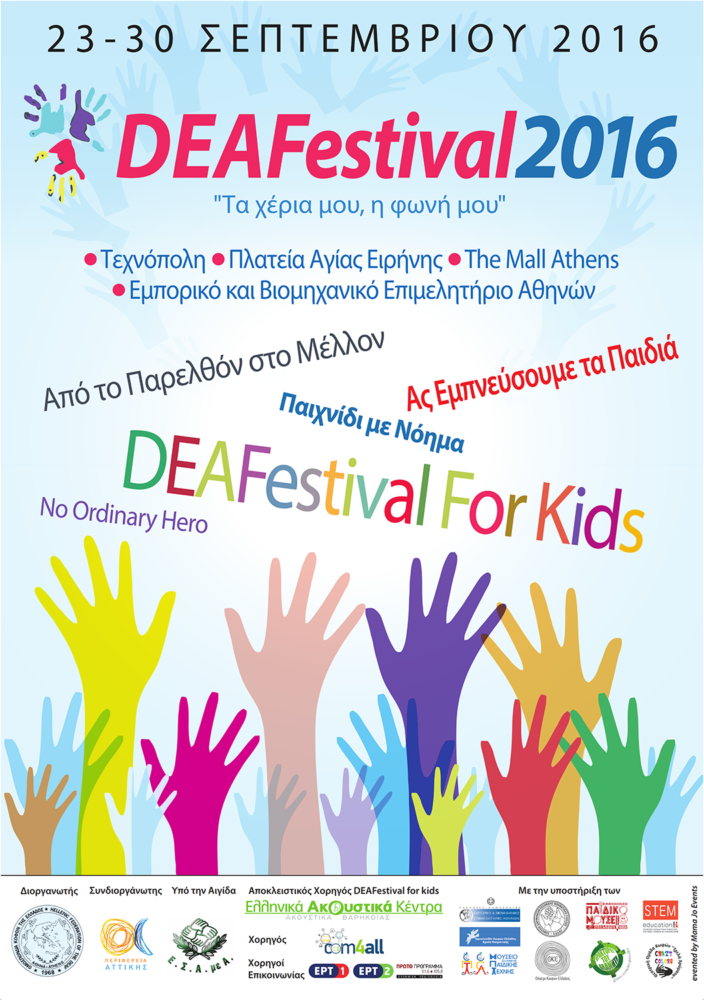 deafestival-afisa-cover